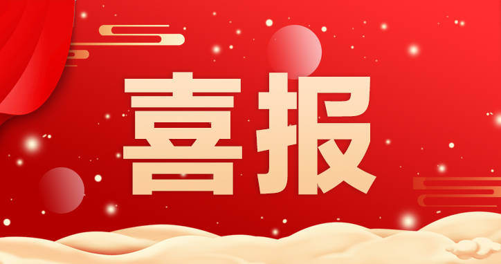 安徽中普石油能源有限公司荣获2023安徽省民营企业制造业综合百强榜单